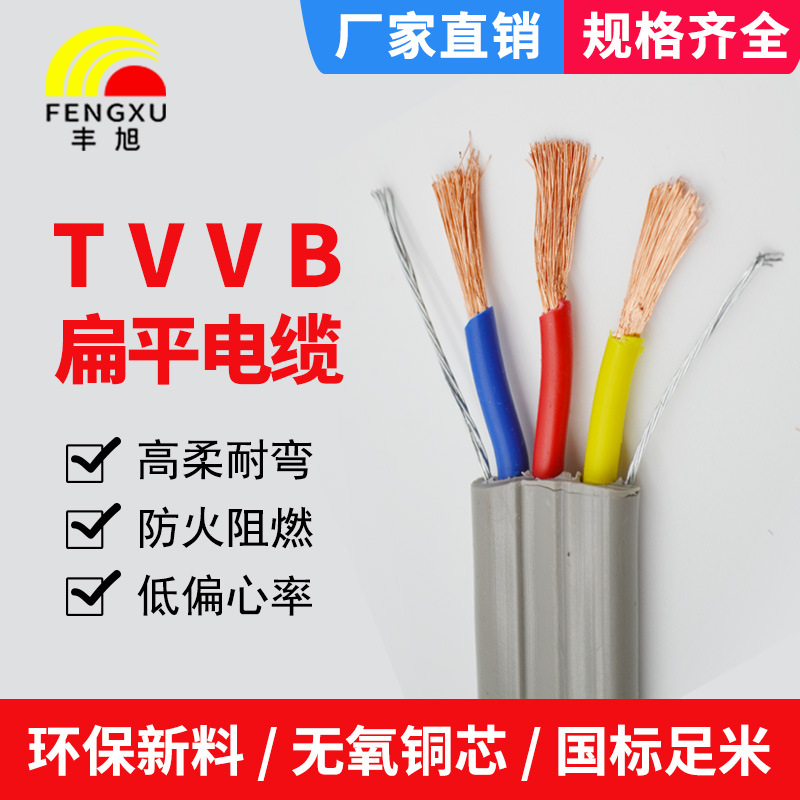 扁平電纜TVVB無氧銅銅芯柔性外皮行車拖鏈電纜吊車電梯扁平線纜